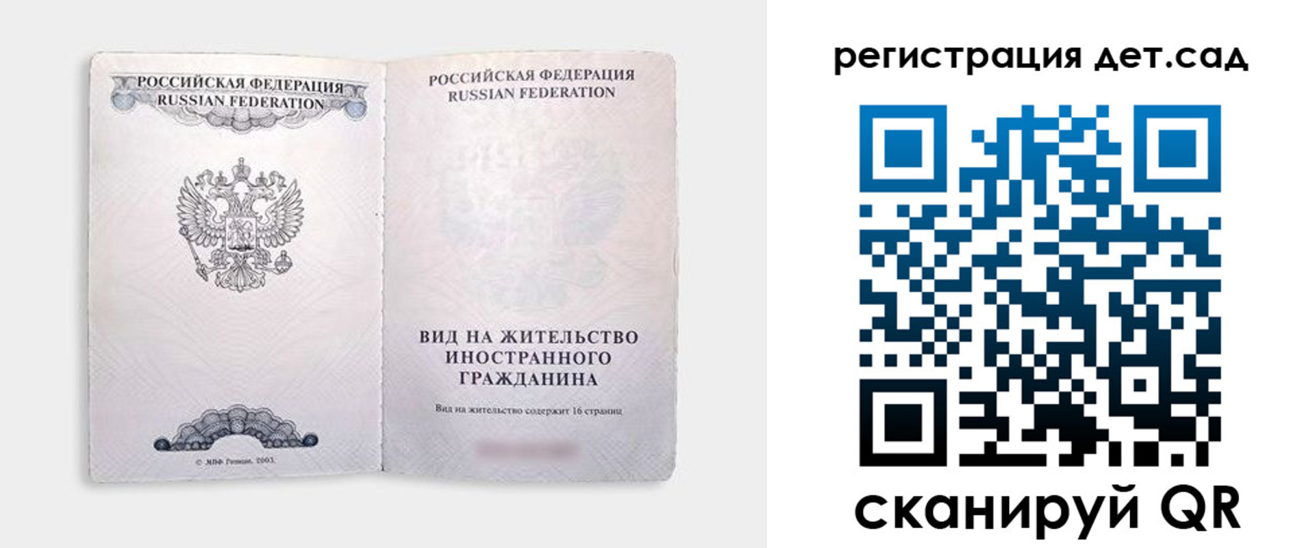 регистрация для школы в Чехове