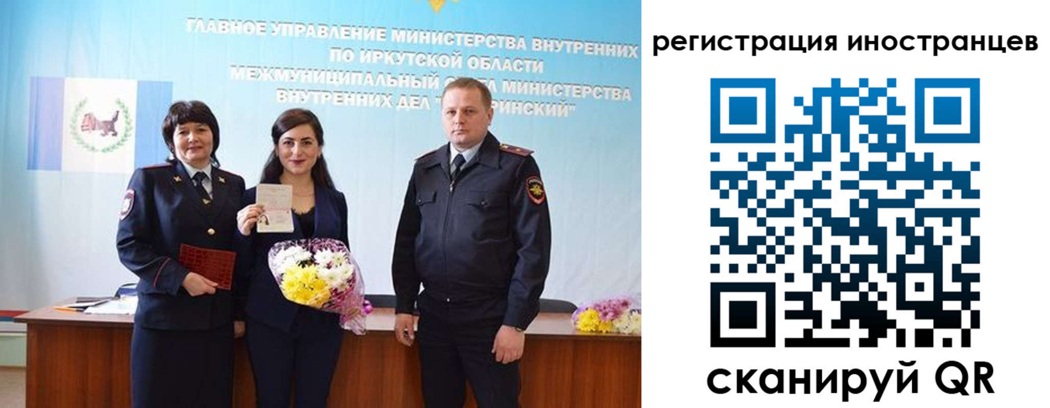 временная регистрация для школы в Чехове