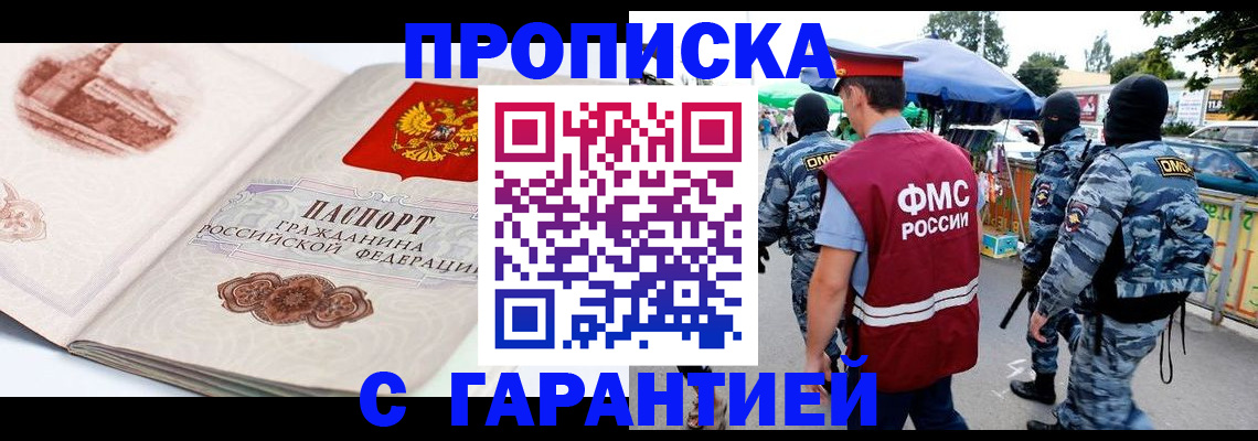 прописка паспорт в Чехове