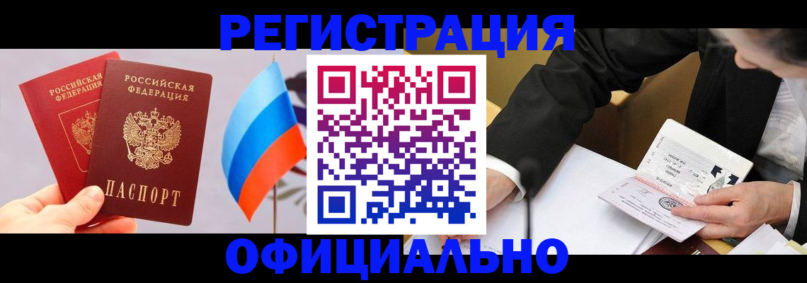 миграционный учет в Чехове