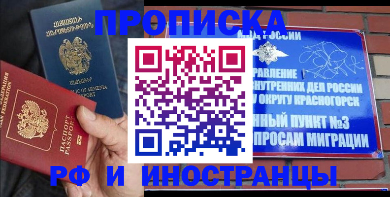 временная регистрация в Чехове