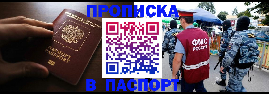 пропишу в квартире в Чехове