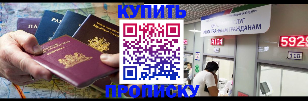 прописка гарантия в Чехове